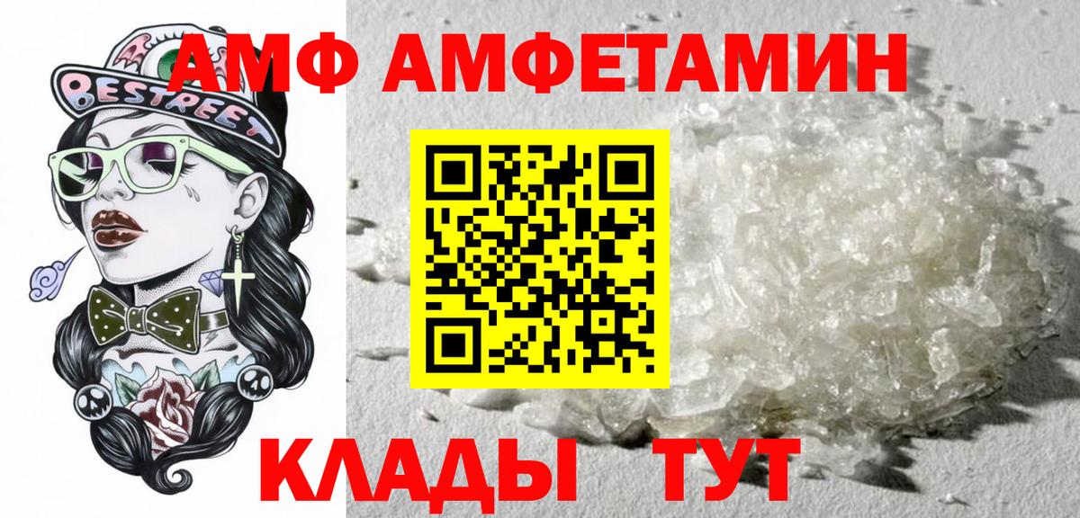 Моздок  Amphetamine  Вход с VPN  АМФЕТАМИН 98% 