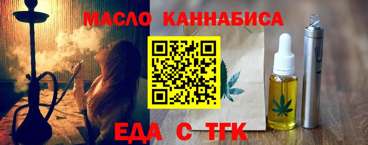 Печенье с ТГК конопля Моздок
