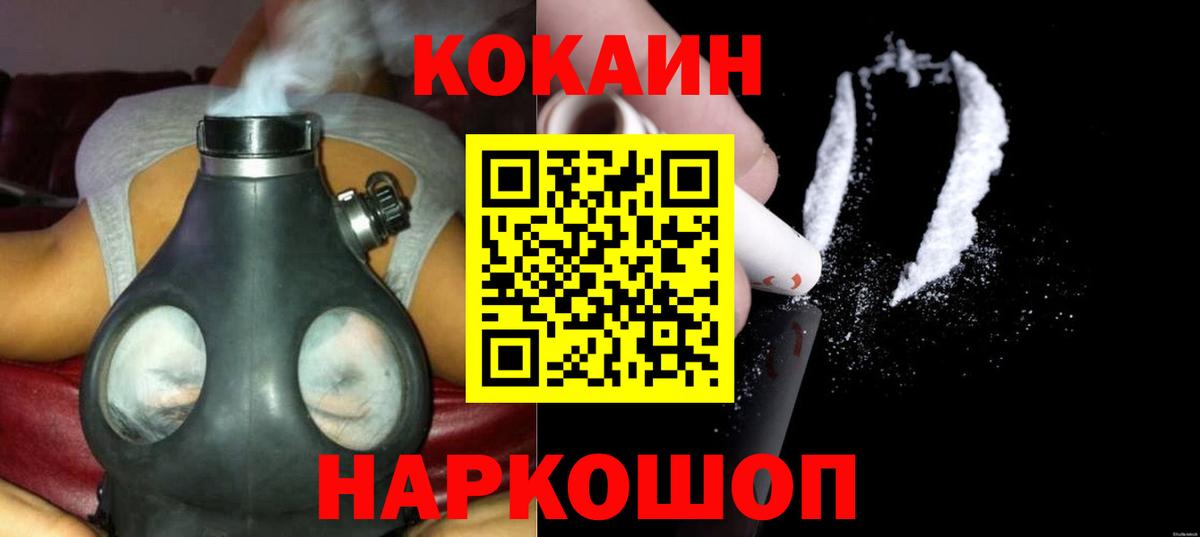 COCAIN Fish Scale  Вход с VPN  COCAIN  Кокаин Columbia  Моздок 