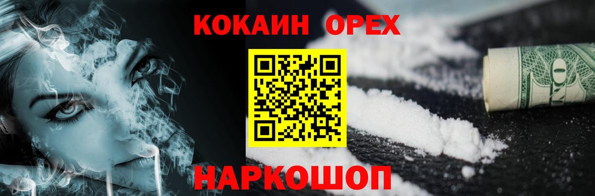 COCAIN Эквадор Моздок