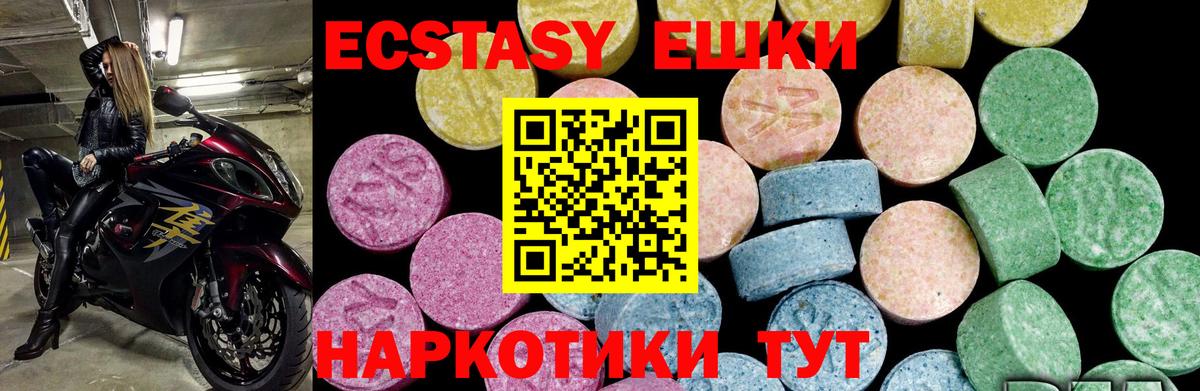 ЭКСТАЗИ MDMA  Экстази круглые  Моздок  Вход с VPN 
