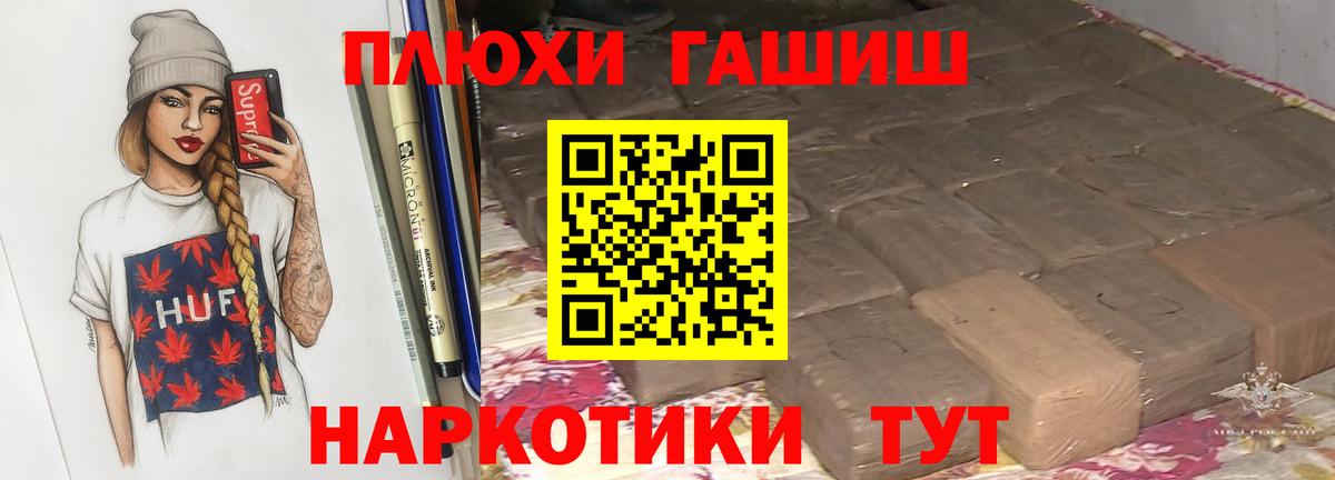 Гашиш  ГАШИШ AMNESIA HAZE  Моздок  Вход с VPN  ГАШ 40% ТГК 