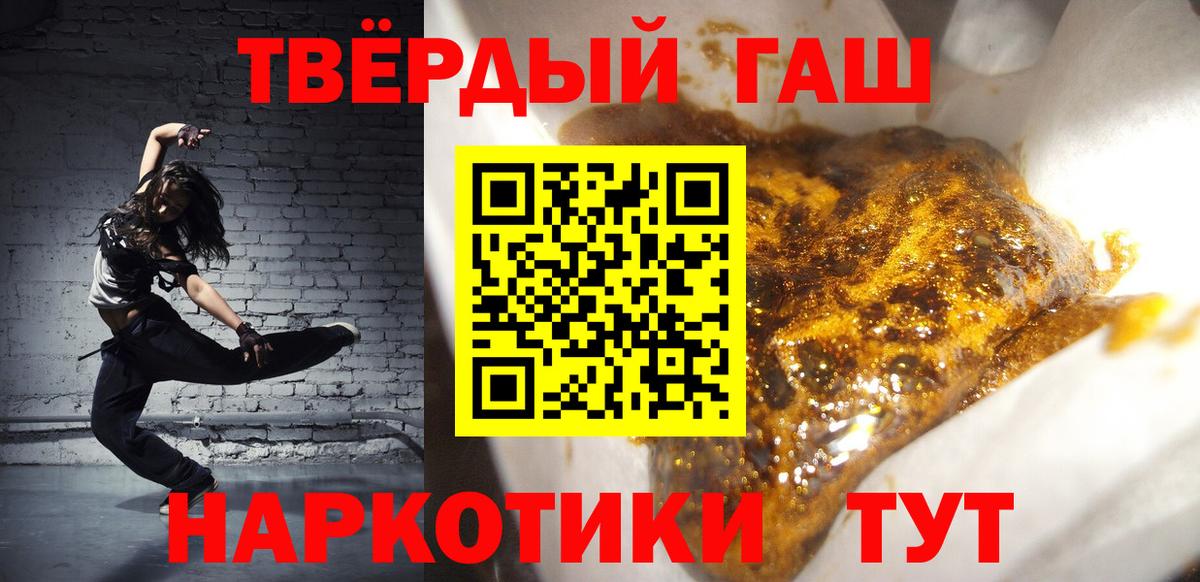 ГАШИШ 40% ТГК Моздок