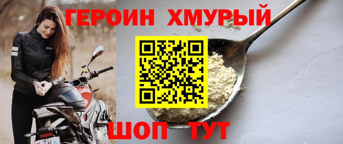 Героин  Вход с VPN  Моздок  ГЕРОИН афганец 
