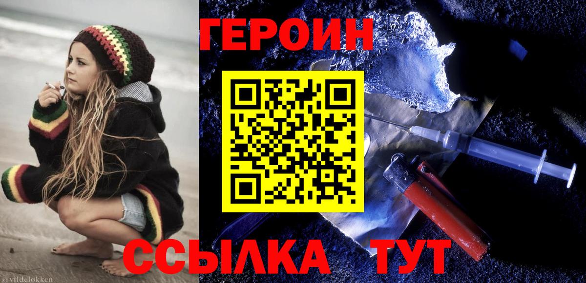 Героин герыч Моздок