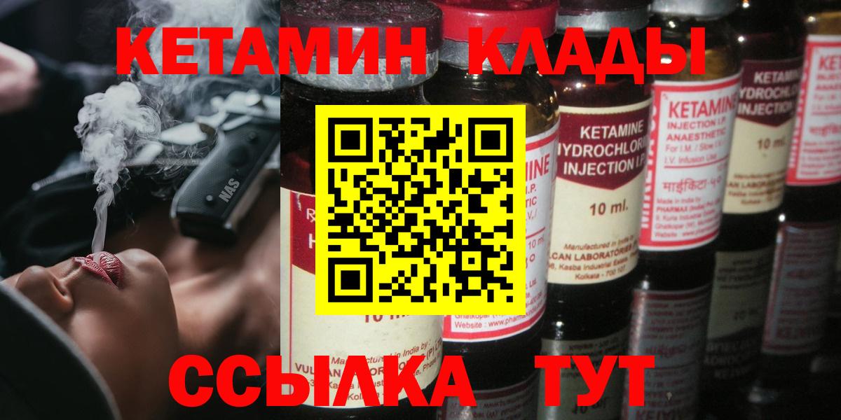 Кетамин VHQ Моздок