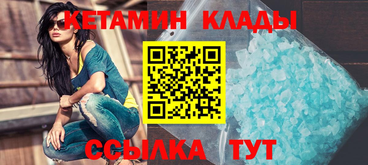 Моздок  Кетамин ketamine  Вход с VPN  КЕТАМИН VHQ 