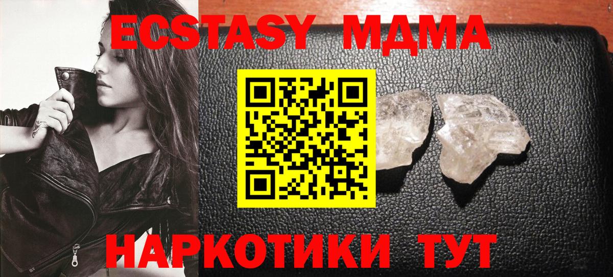 МДМА VHQ Моздок