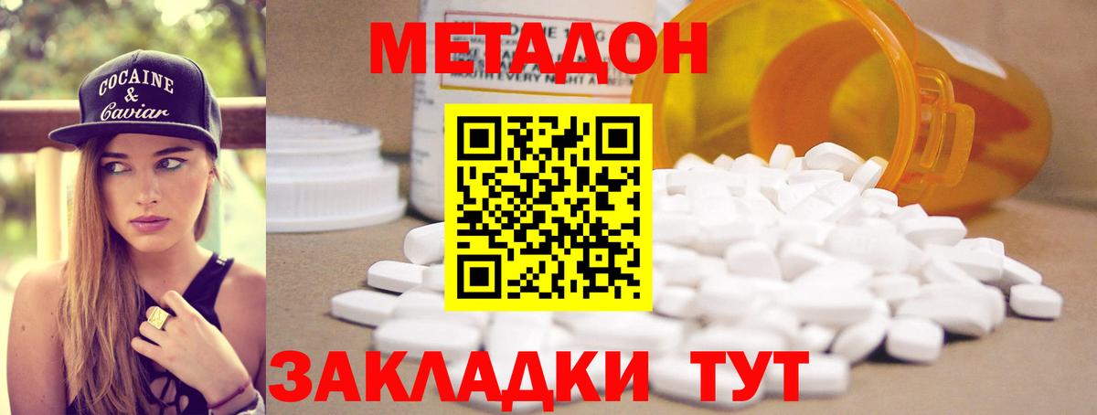 Моздок  Метадон кристалл  Вход с VPN 