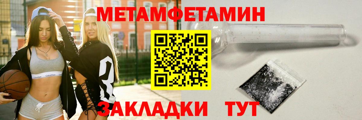 Метамфетамин витя Моздок