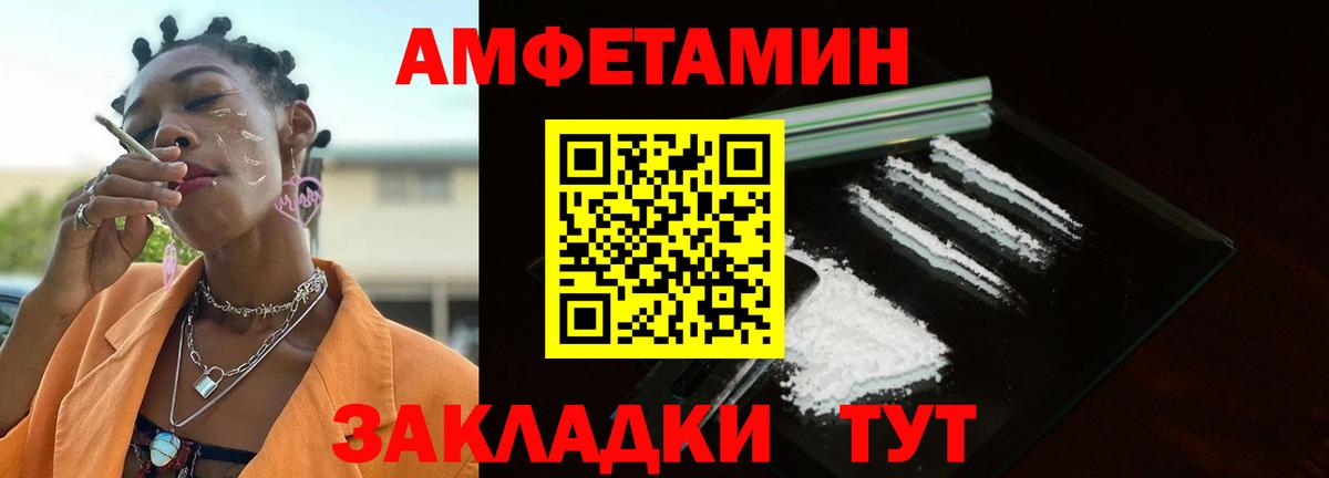 МЕТАМФЕТАМИН винт  Вход с VPN  Моздок 