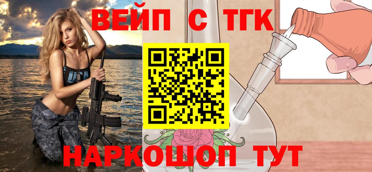 ТГК Wax  закладки  Моздок  Вход с VPN 