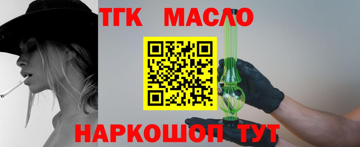 ТГК жижа Моздок