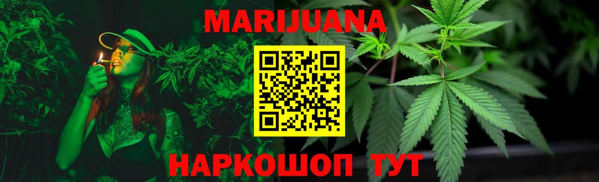 Бошки Шишки White Widow Моздок